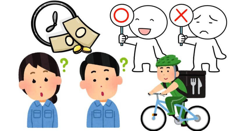 【初心者向け】UberEatsで稼げない原因7選と稼ぐコツ5選を現役配達員が解説！ 