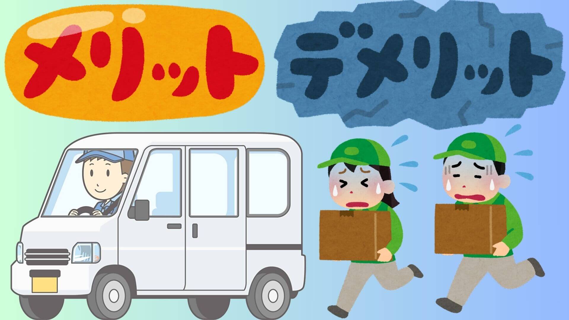 レスキューの流れと仕組み、メリット・デメリットを解説！